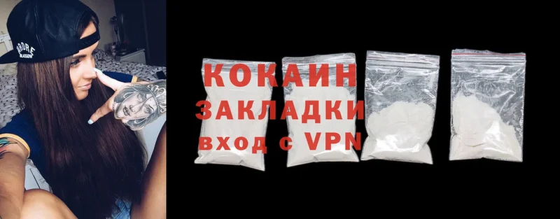 Cocaine Колумбийский  Высоковск 